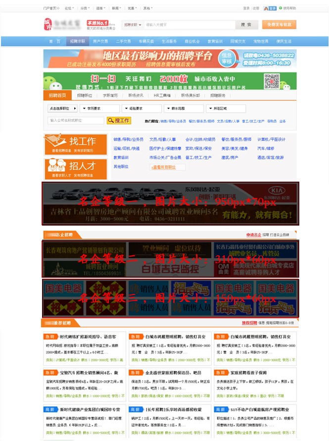 洮南最新招聘信息汇总