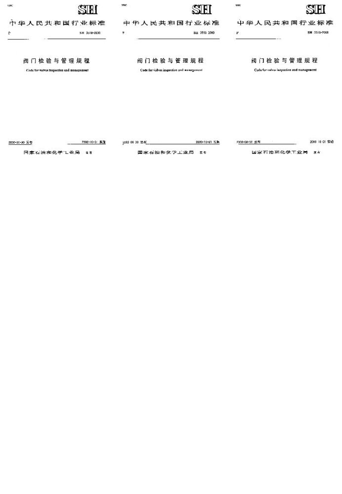 探索Sh3518最新奥秘与机遇揭秘