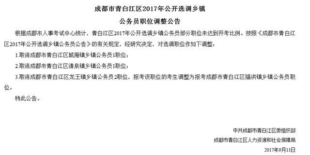 选调生政策解读，最新动态与要点分析