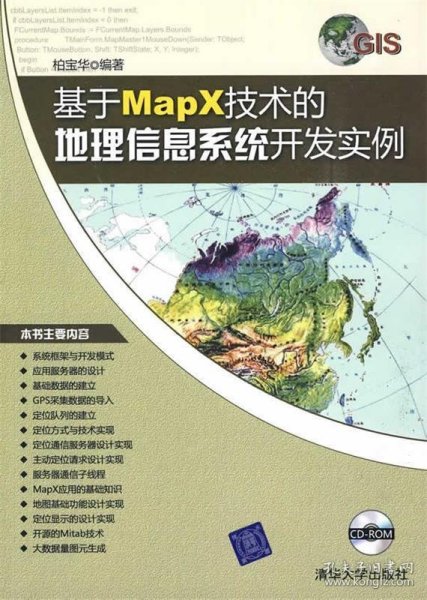 MapX最新版，探索地图技术的全新领域