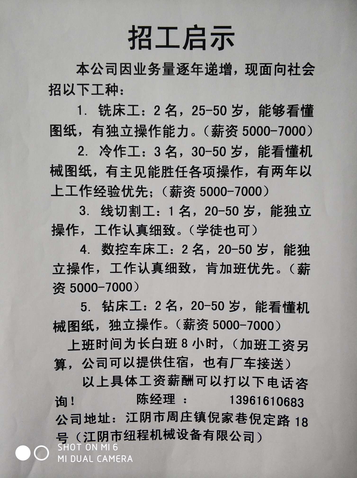 苏州车工招聘，掌握未来制造业核心技能的人才招募启事