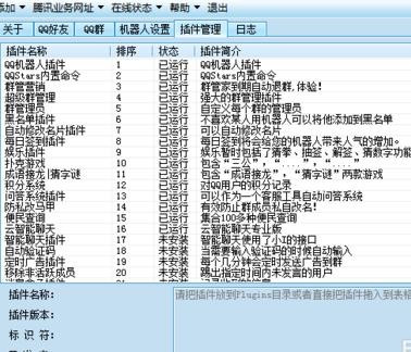 最新QQ机器人号码，智能科技新领域探索