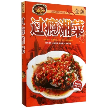 探索湖南美食新境界，最新湘菜盛宴