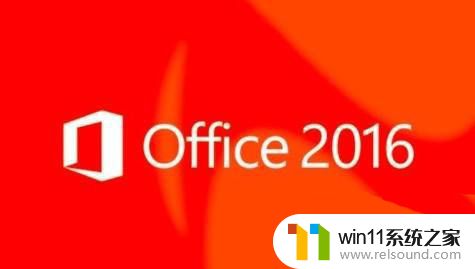 Office 2016激活码揭秘，高效办公密钥