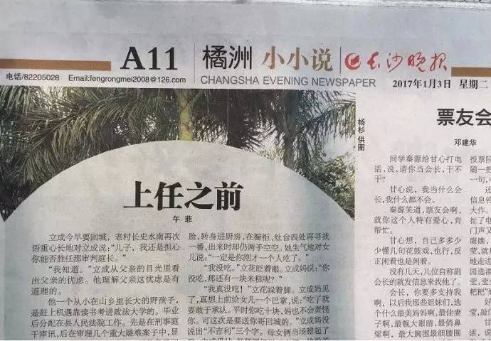 探索与机遇，最新报纸副刊投稿专题