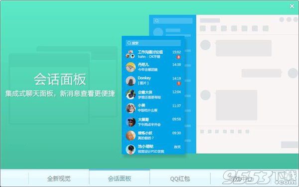 QQ 2017最新版官方下载攻略