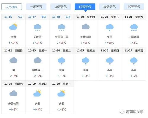 吴起天气预报与生活指南最新信息