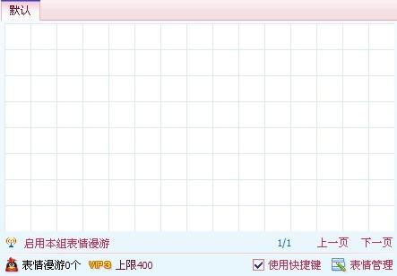 QQ最新默认表情的魅力及其影响