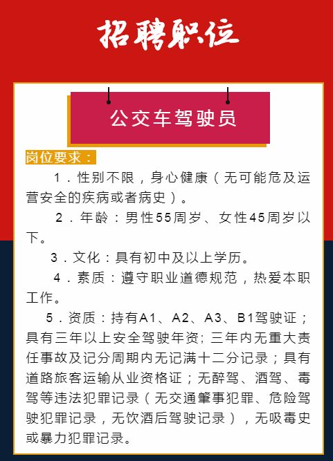 铁岭司机最新招聘，行业趋势与职业前景展望分析