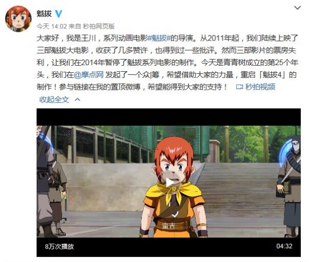 魁拔2017最新，超越期待之作！