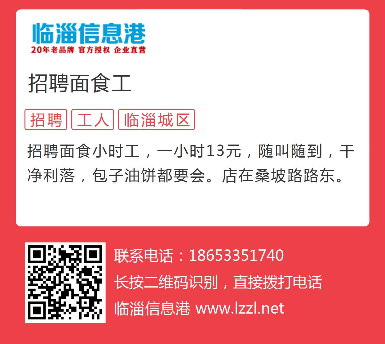 曹妃甸面点师招聘，职业前景、技能需求及应聘指南全解析