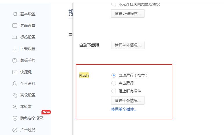 Chrome最新版与Flash融合，未来网页浏览新体验探索