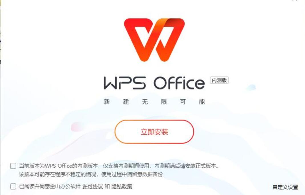 最新版WPS官方下载指南详解