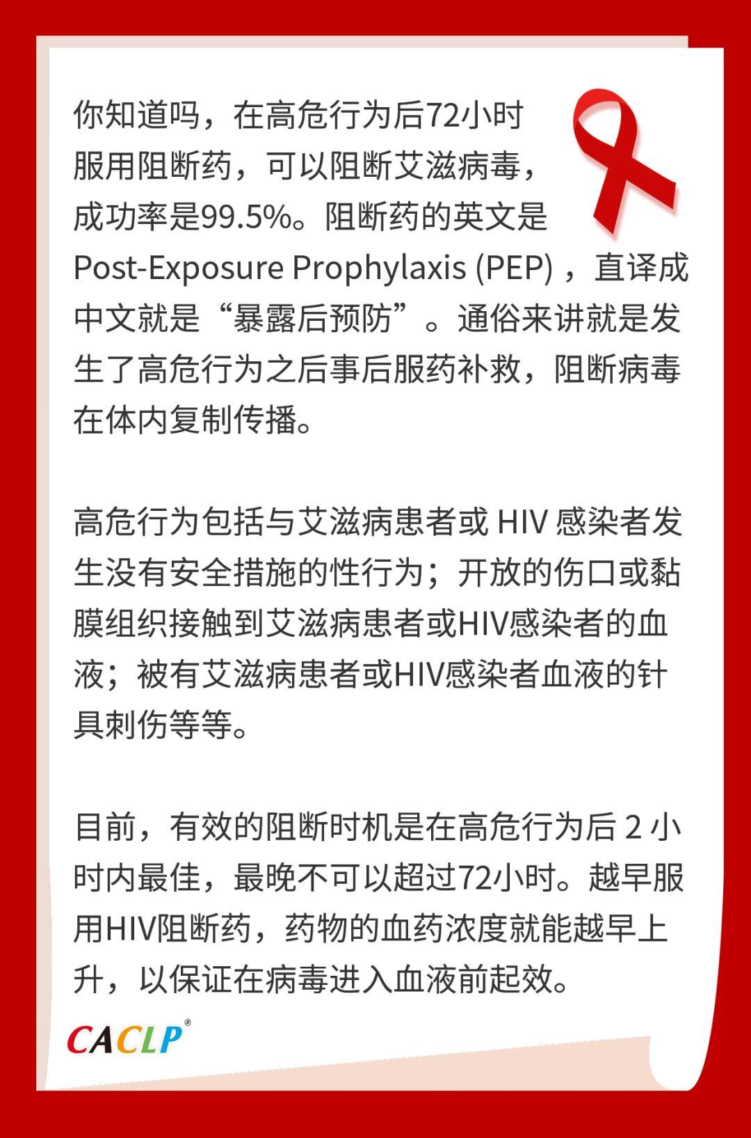 艾滋病最新药物研究进展及其社会影响概述