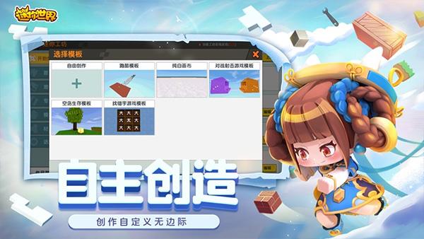 迷你世界最新版iOS，移动沙盒世界的无限探索