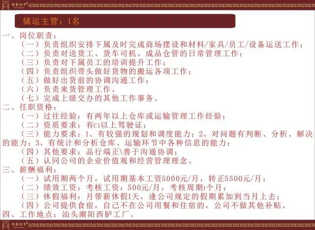 梅墟最新招聘信息汇总