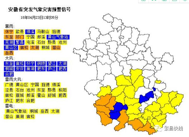 繁昌最新天气预报通知