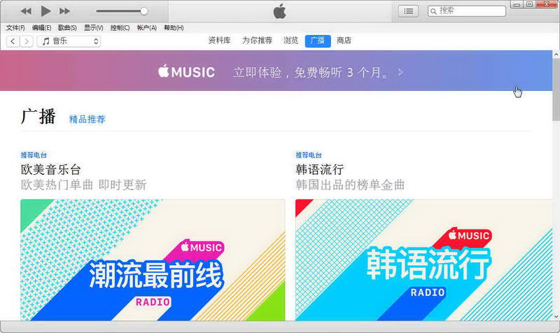 iTunes官方下载64位最新版，一站式指南