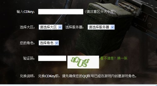 CF最新CDKey获取攻略与体验分享