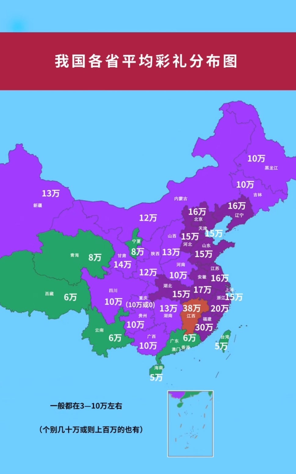 最新彩礼地图揭示各地习俗与彩礼变迁概况