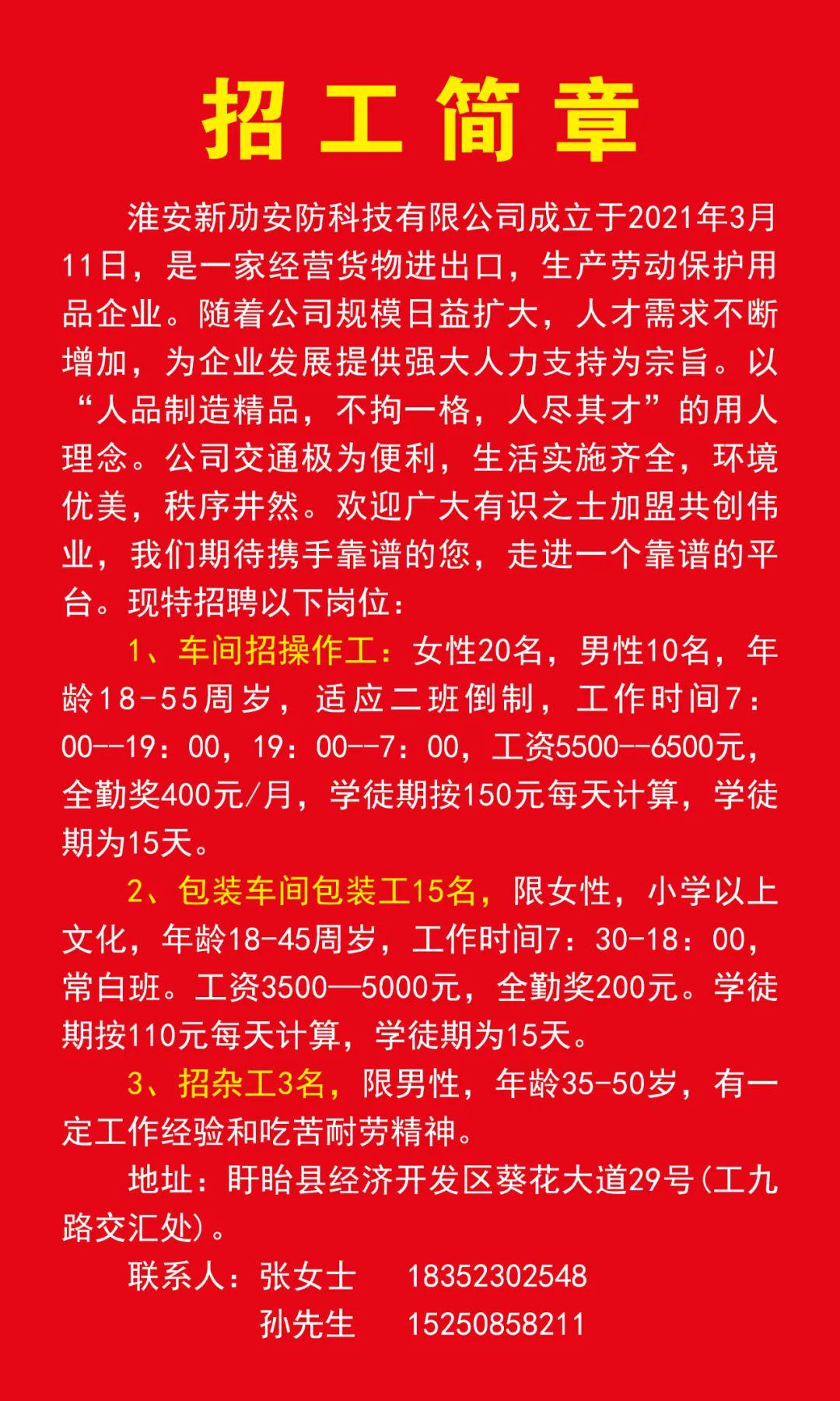 宿迁临时工市场最新概况与就业趋势解析