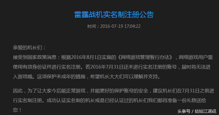 雷霆战机腾讯最新动态，引领新一代游戏风潮，揭秘未来游戏趋势！