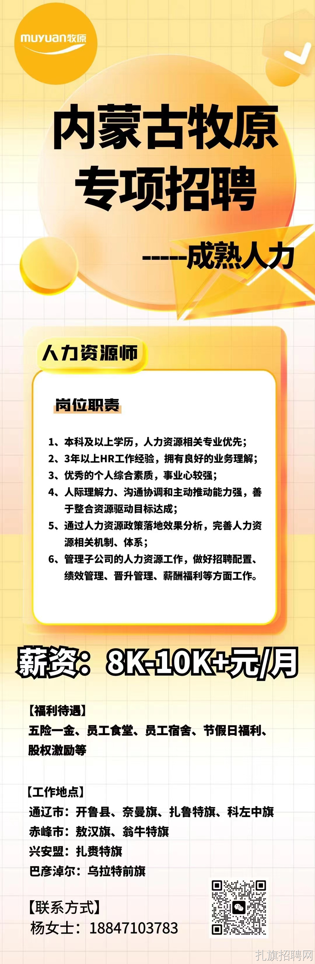 包头最新招聘信息网，职场人首选招聘平台