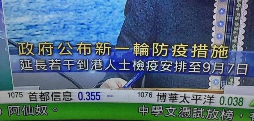 香港中炎最新动态全面解读