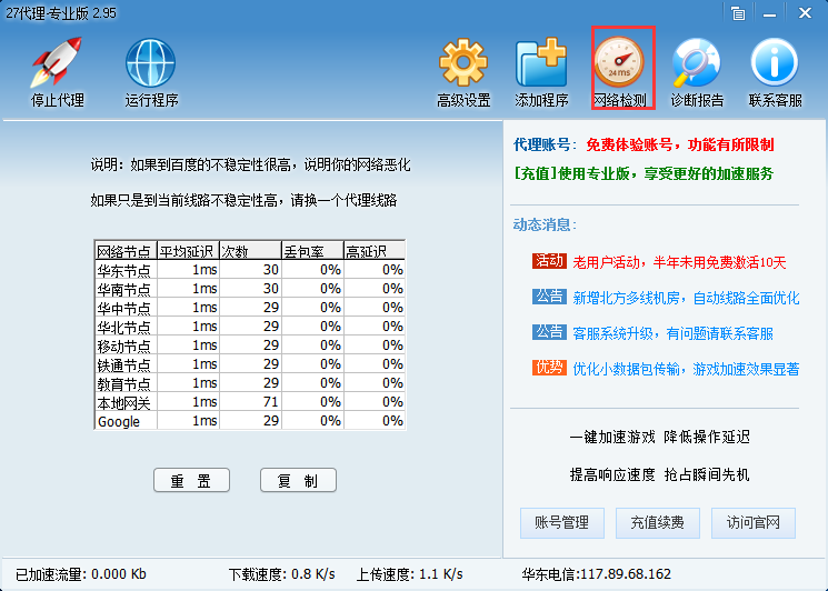 最新代理技术解析，深入解读27代理技术突破