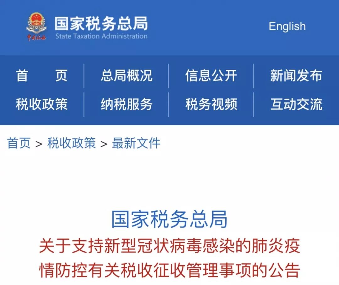 最新税务文件解读，对企业和个人影响的深度分析