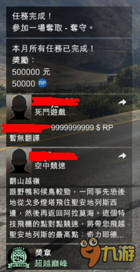 GTAOL最新刷钱攻略，快速致富秘诀大揭秘