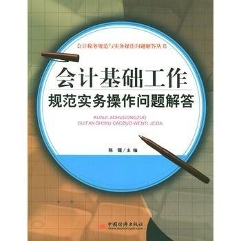 最新会计基础规范及其应用的重要性解析