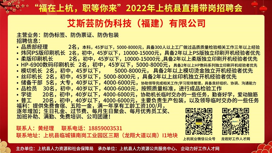 上杭人才网最新招聘，职业发展的新天地门户