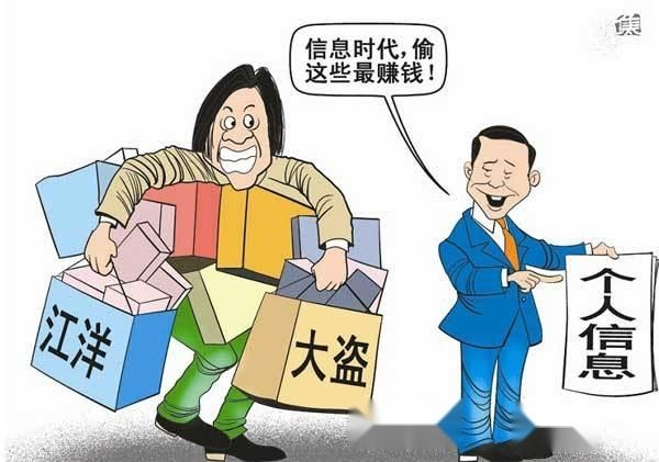 公民信息罪最新探讨与解析